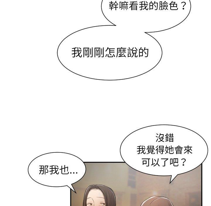 神秘的姊妹 第 9 話 第32页