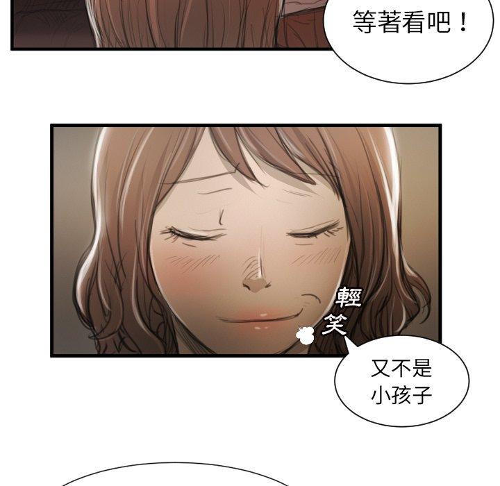 神秘的姊妹 第 9 話 第35页