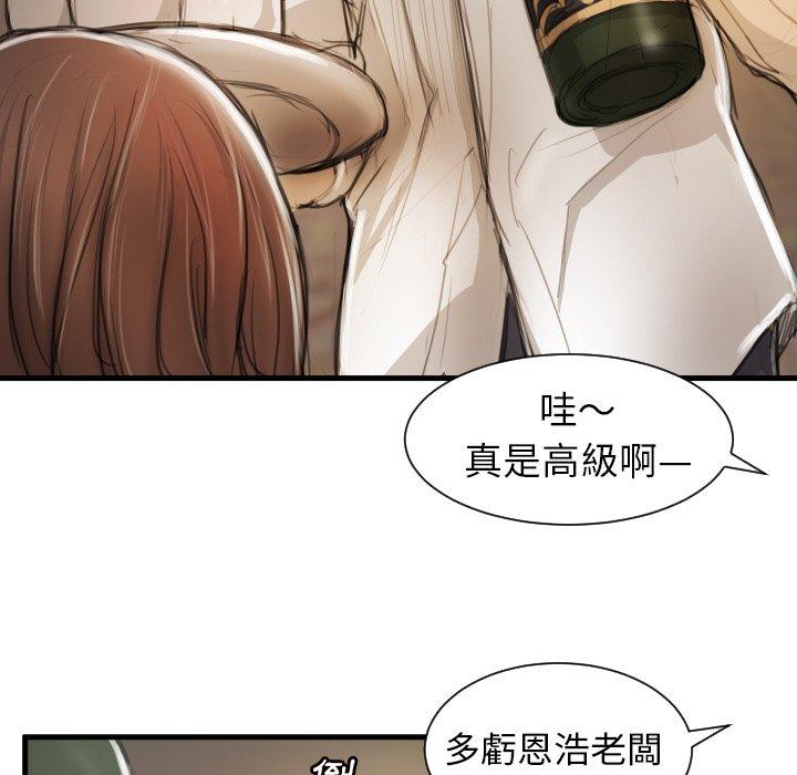 神秘的姊妹 第 9 話 第38页