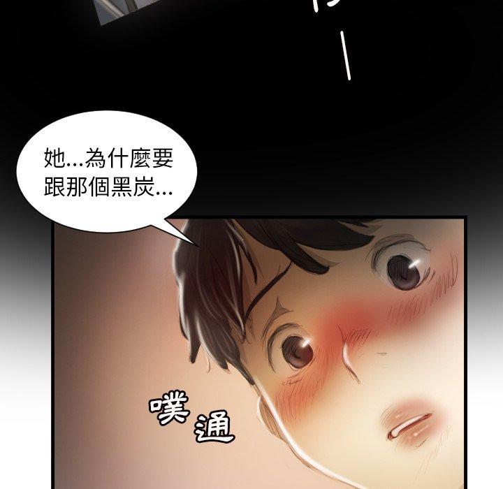 神秘的姊妹 第 9 話 第78页