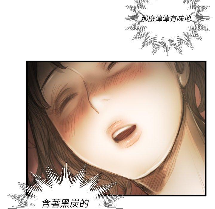 神秘的姊妹 第 9 話 第81页
