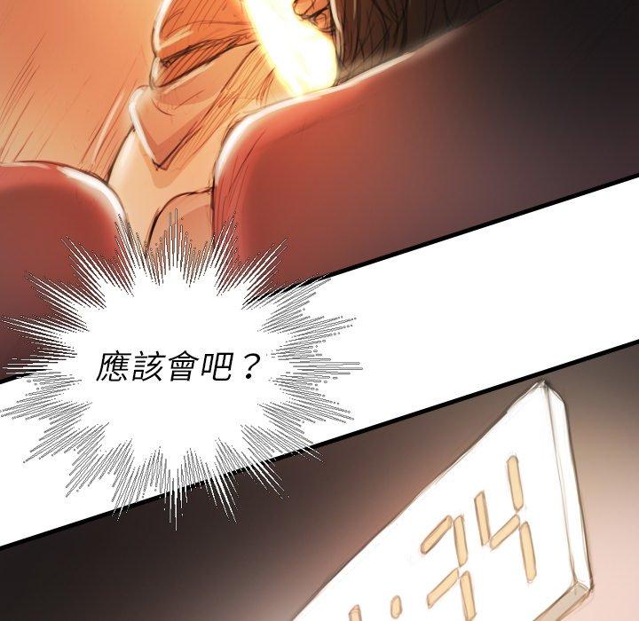 神秘的姊妹 第 9 話 第88页