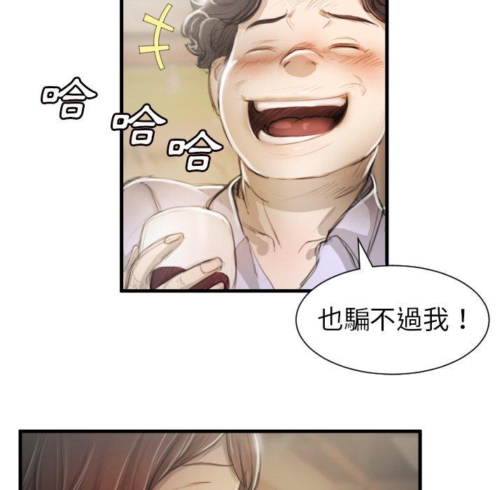 神秘的姊妹 第 9 話 第97页