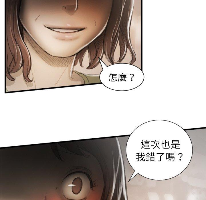 神秘的姊妹 第 9 話 第104页