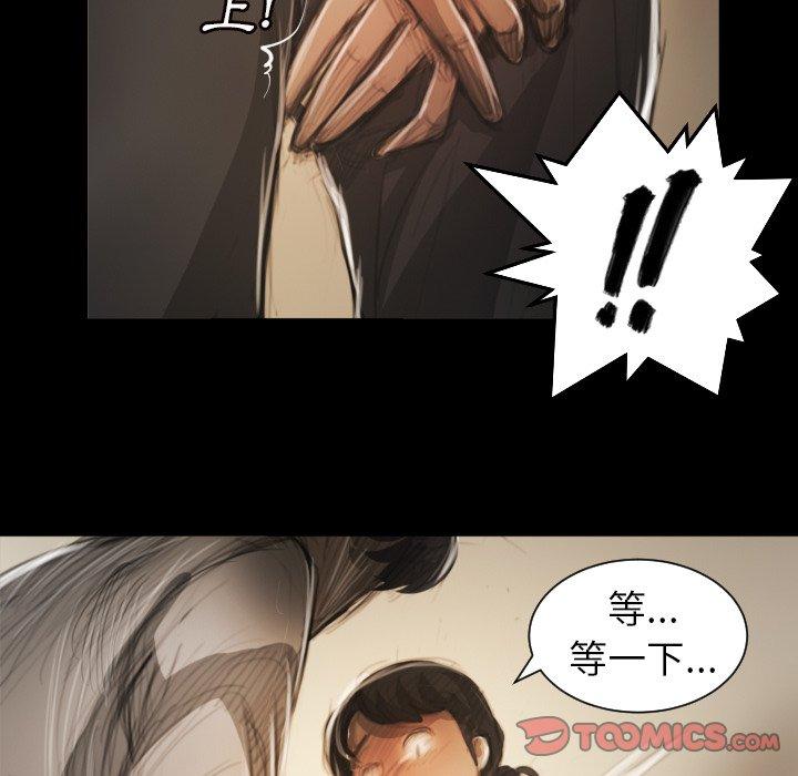 神秘的姊妹 第 10 話 第50页