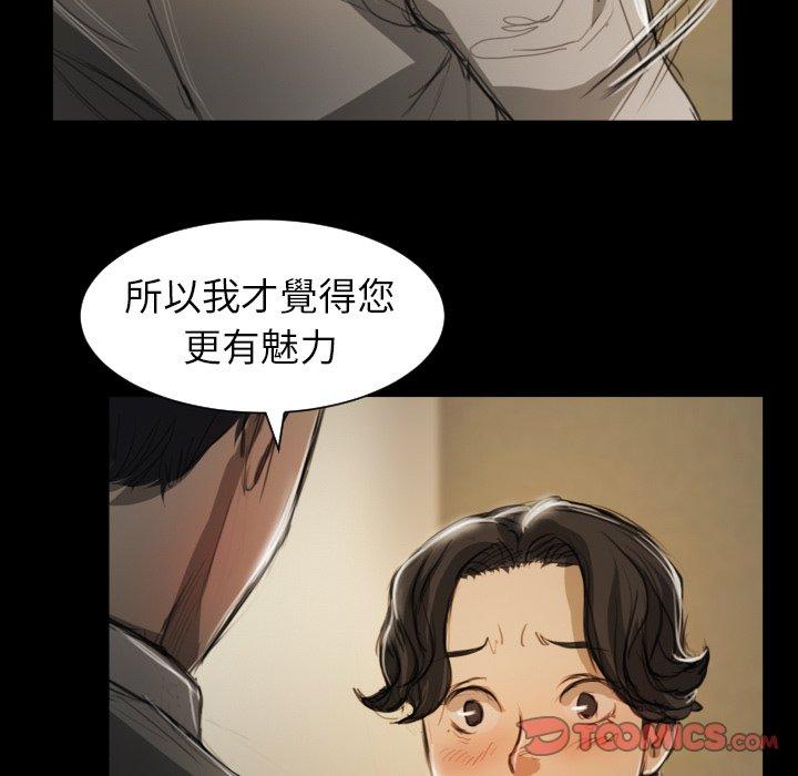 神秘的姊妹 第 10 話 第44页