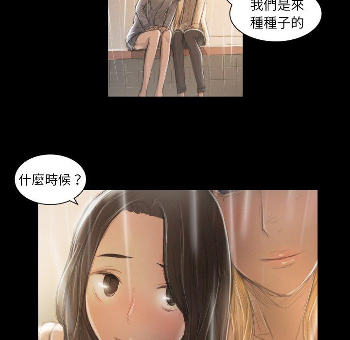 神秘的姊妹 第 10 話 第93页