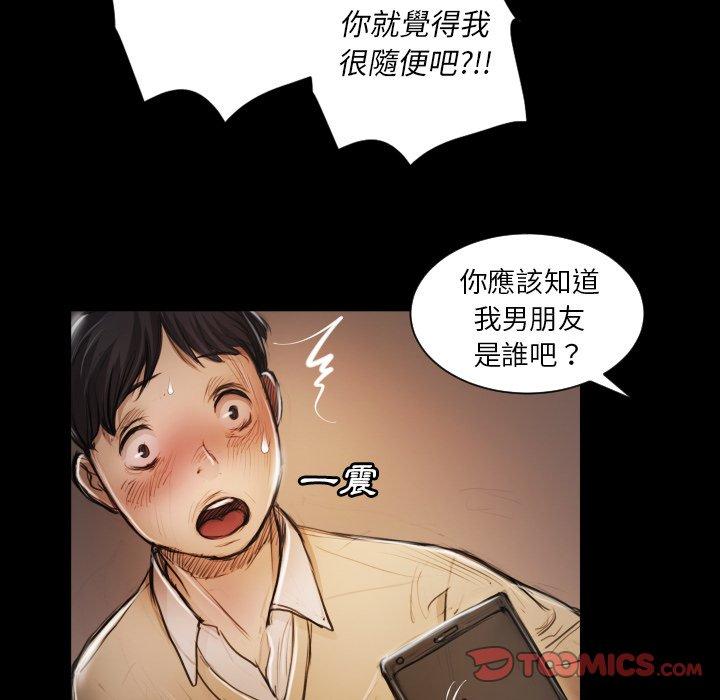 神秘的姊妹 第 11 話 第12页