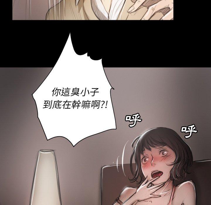 神秘的姊妹 第 11 話 第7页