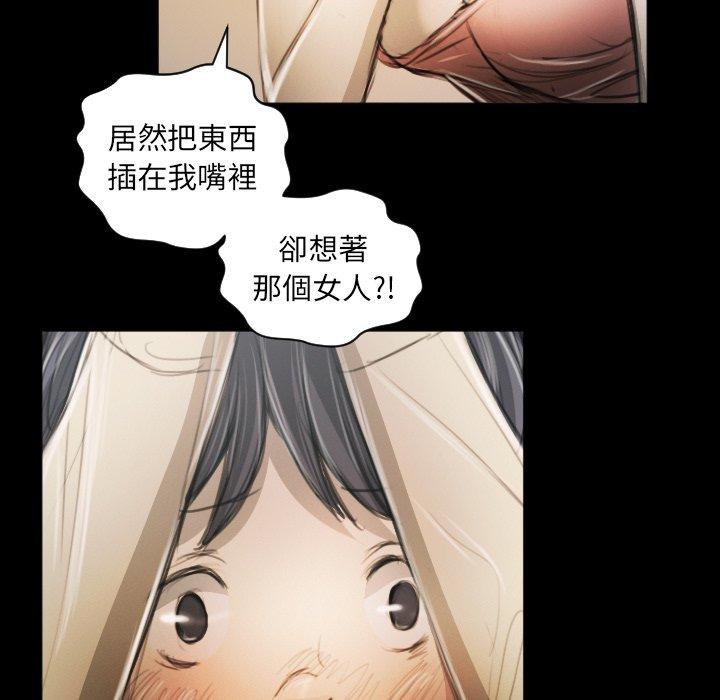 神秘的姊妹 第 11 話 第25页