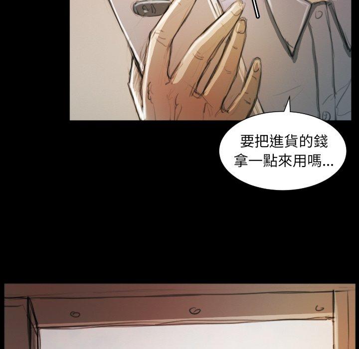 神秘的姊妹 第 11 話 第55页