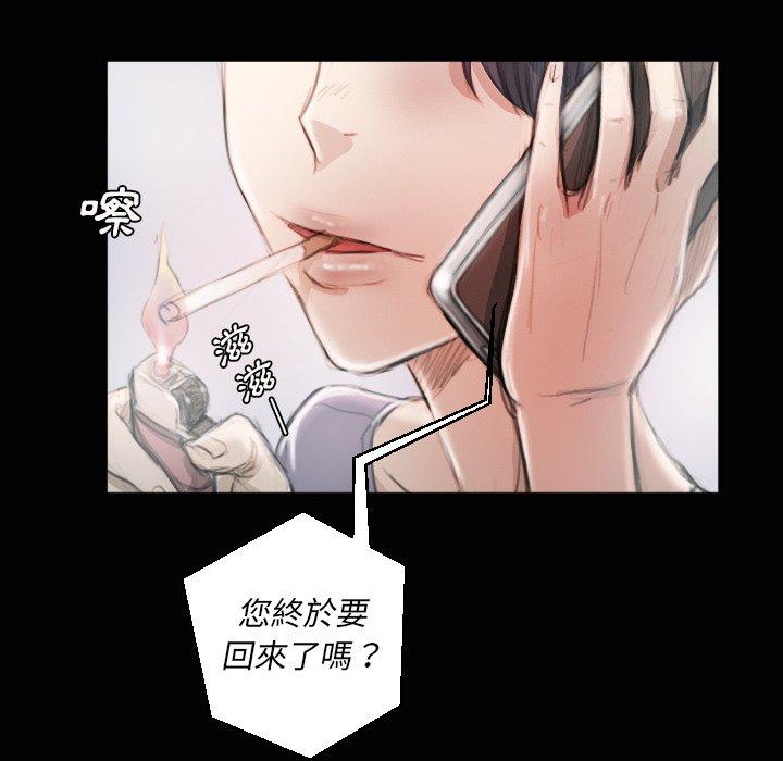 神秘的姊妹 第 11 話 第91页