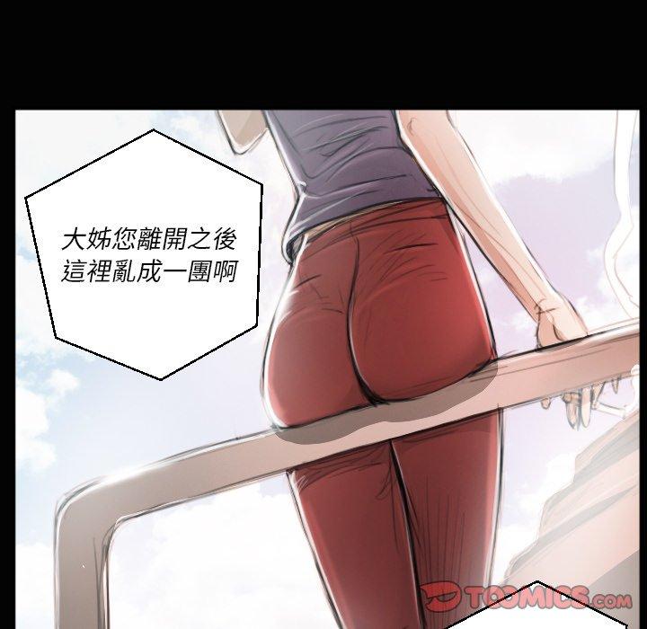 神秘的姊妹 第 11 話 第93页