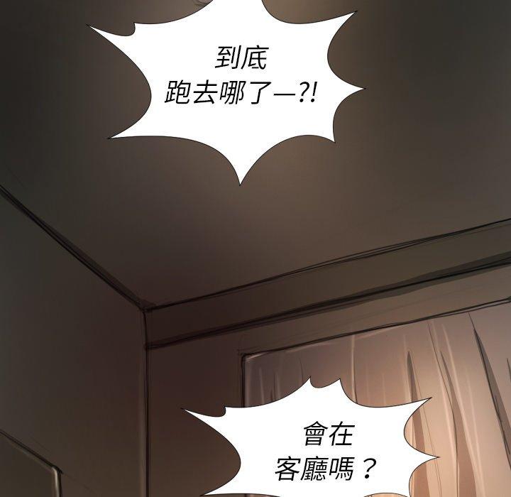 神秘的姊妹 第 12 話 第60页
