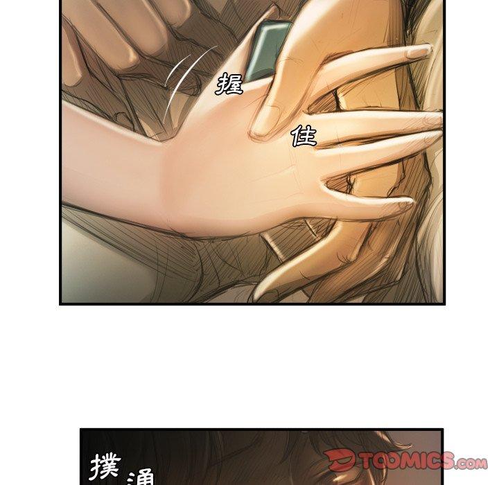 神秘的姊妹 第 12 話 第86页