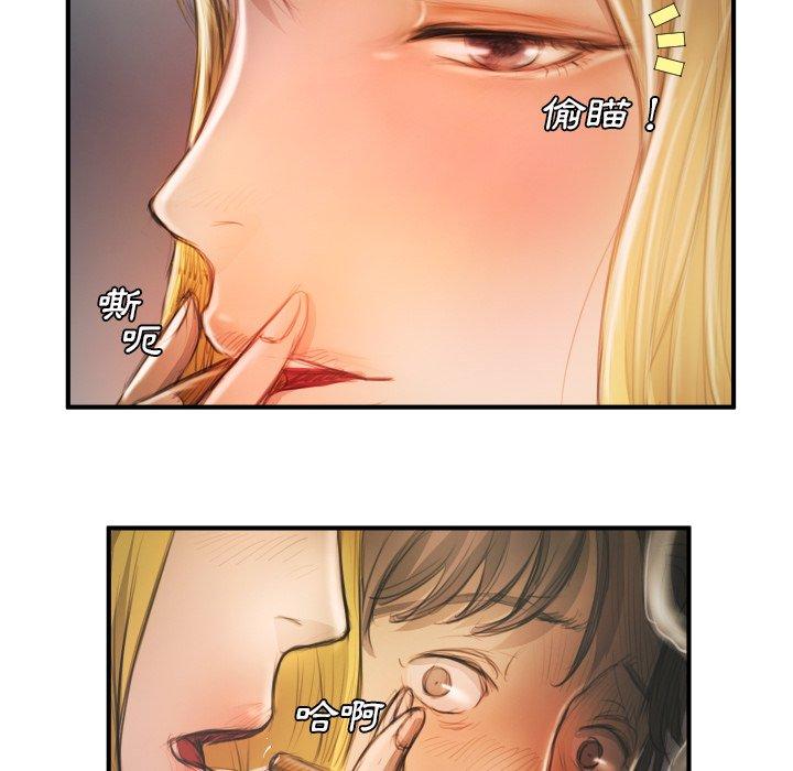 神秘的姊妹 第 12 話 第89页
