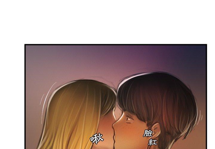 神秘的姊妹 第 13 話 第3页