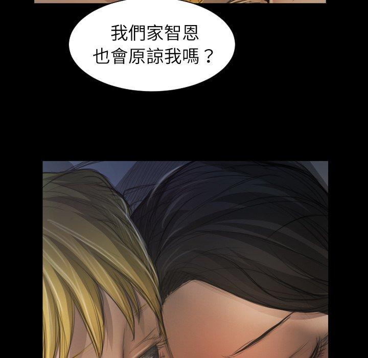 神秘的姊妹 第 13 話 第100页