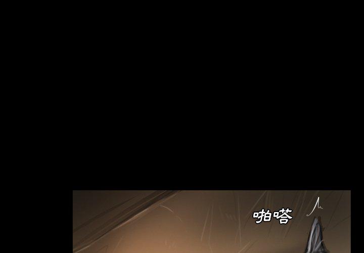 神秘的姊妹 第 14 話 第4页