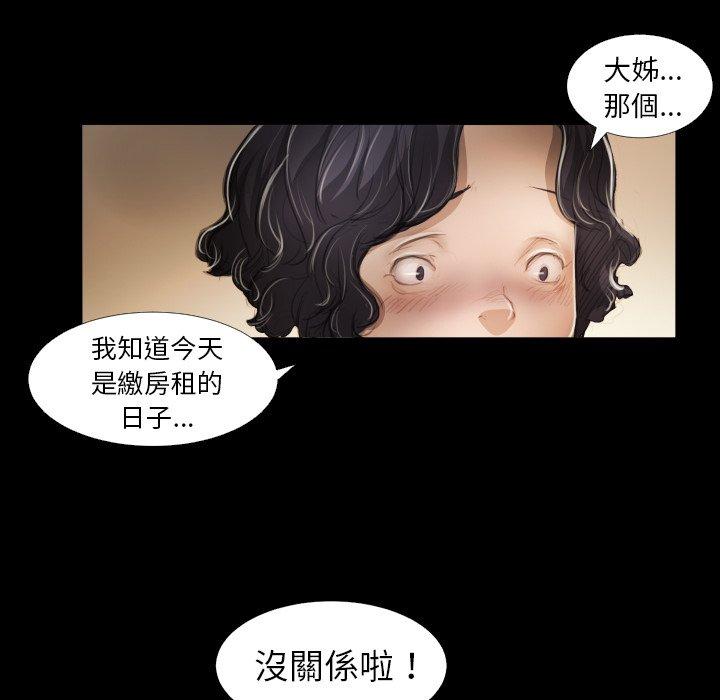 神秘的姊妹 第 14 話 第16页