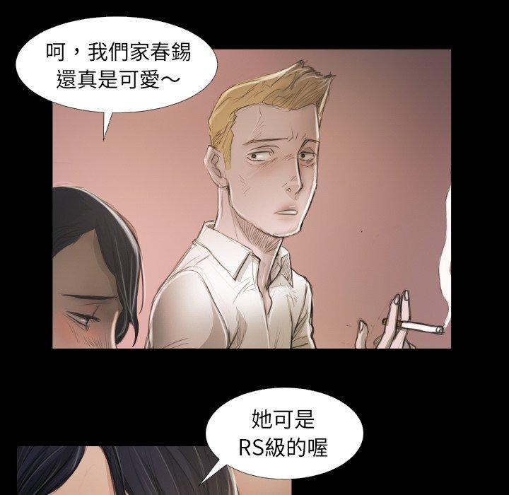 神秘的姊妹 第 14 話 第42页