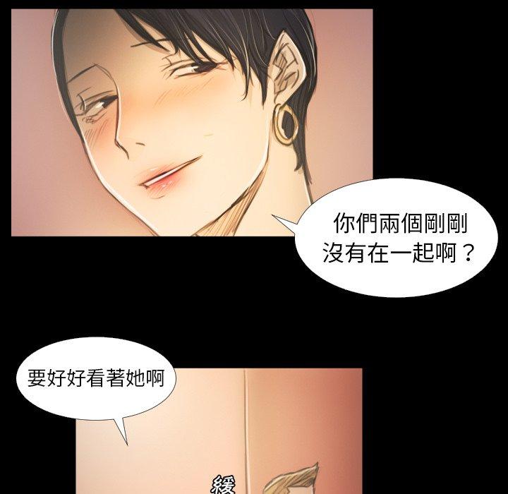 神秘的姊妹 第 14 話 第29页