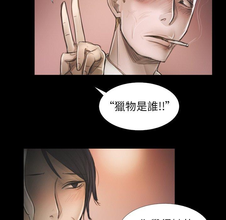 神秘的姊妹 第 14 話 第39页