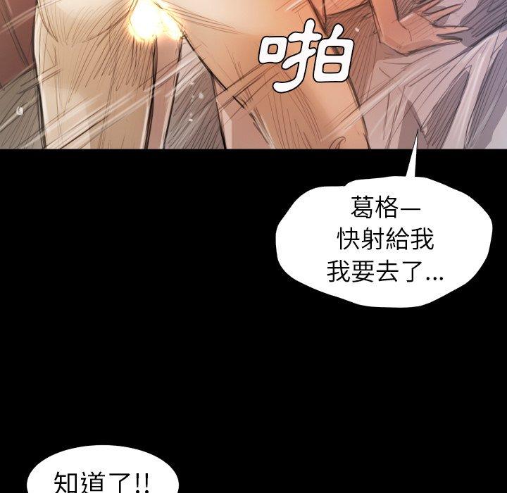 神秘的姊妹 第 14 話 第72页