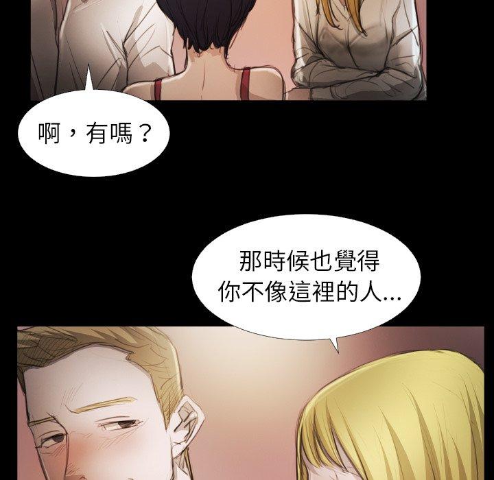 神秘的姊妹 第 15 話 第16页