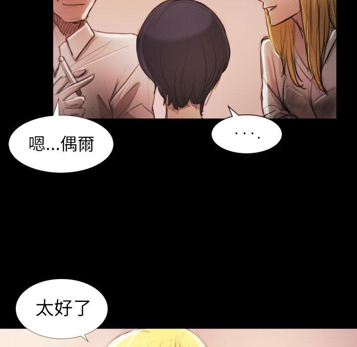 神秘的姊妹 第 15 話 第21页