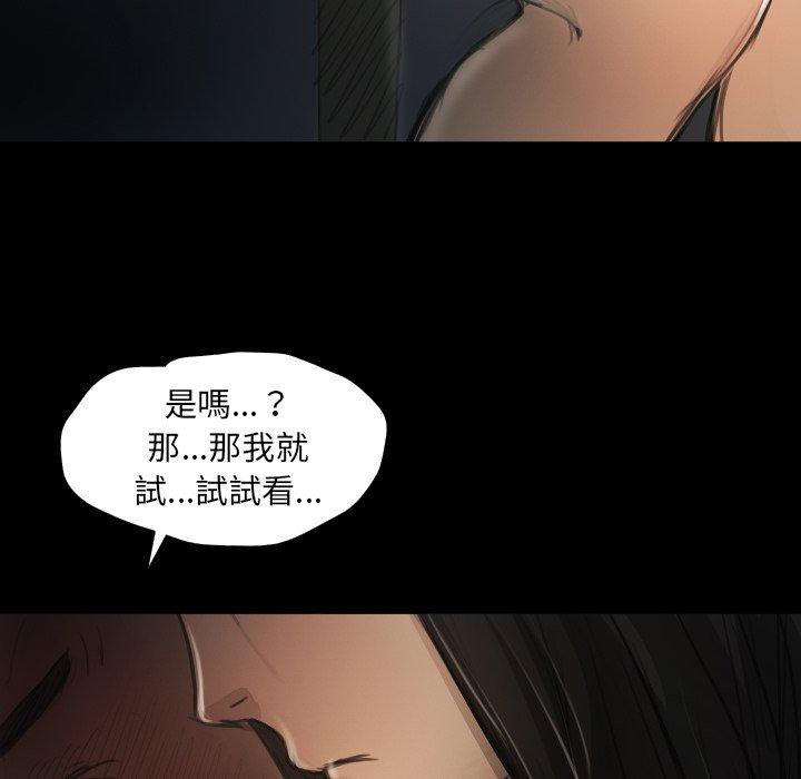 神秘的姊妹 第 15 話 第68页