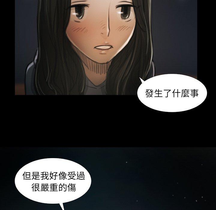 神秘的姊妹 第 15 話 第49页