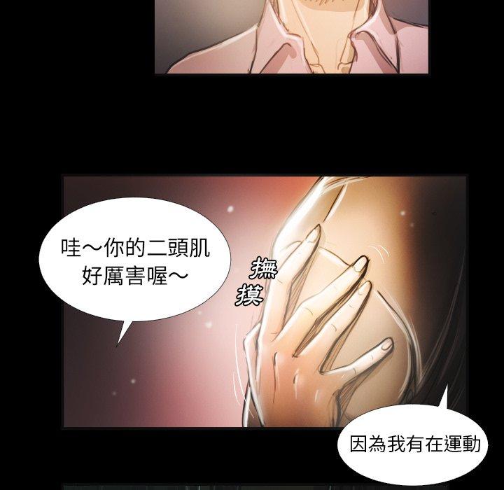 神秘的姊妹 第 15 話 第95页