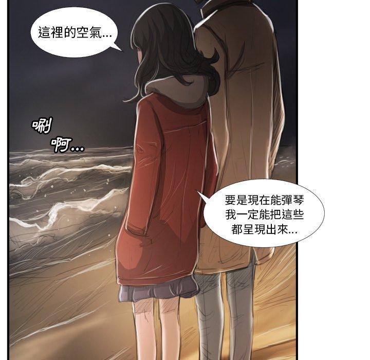 神秘的姊妹 第 16 話 第19页