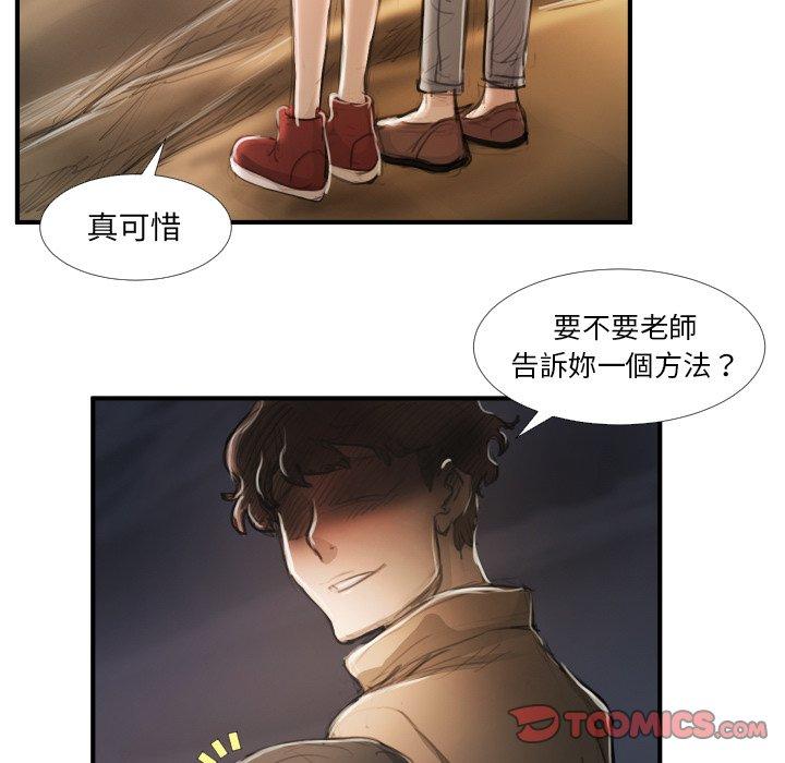 神秘的姊妹 第 16 話 第20页