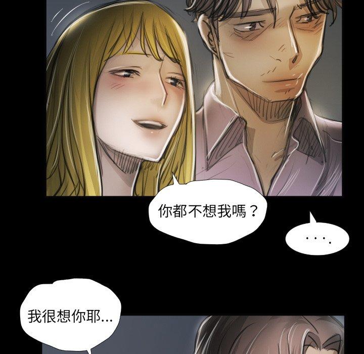 神秘的姊妹 第 16 話 第40页