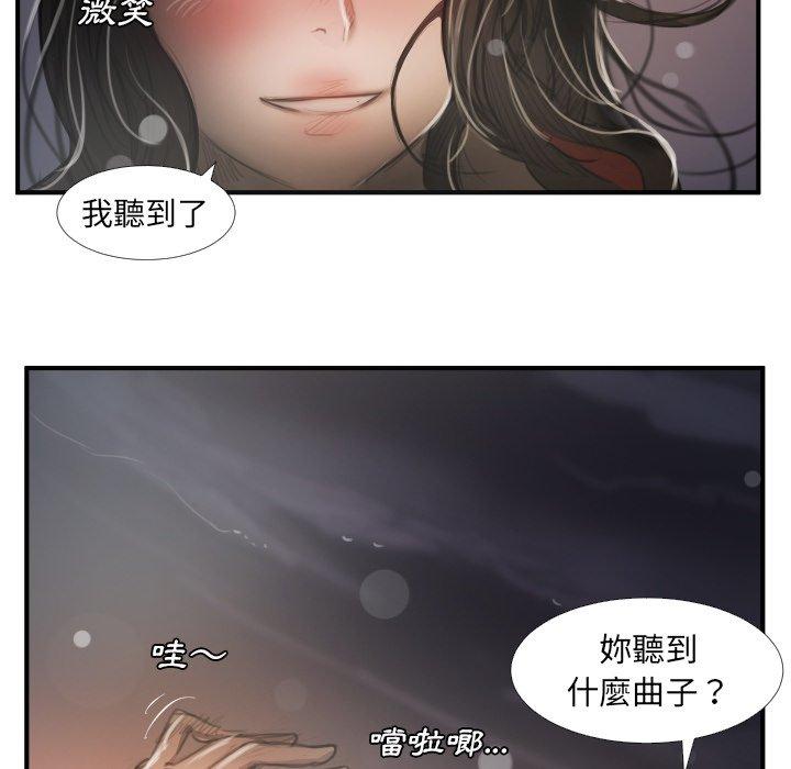 神秘的姊妹 第 16 話 第27页