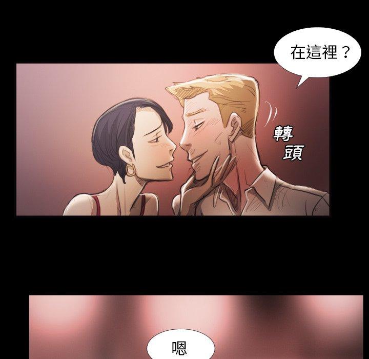 神秘的姊妹 第 16 話 第79页