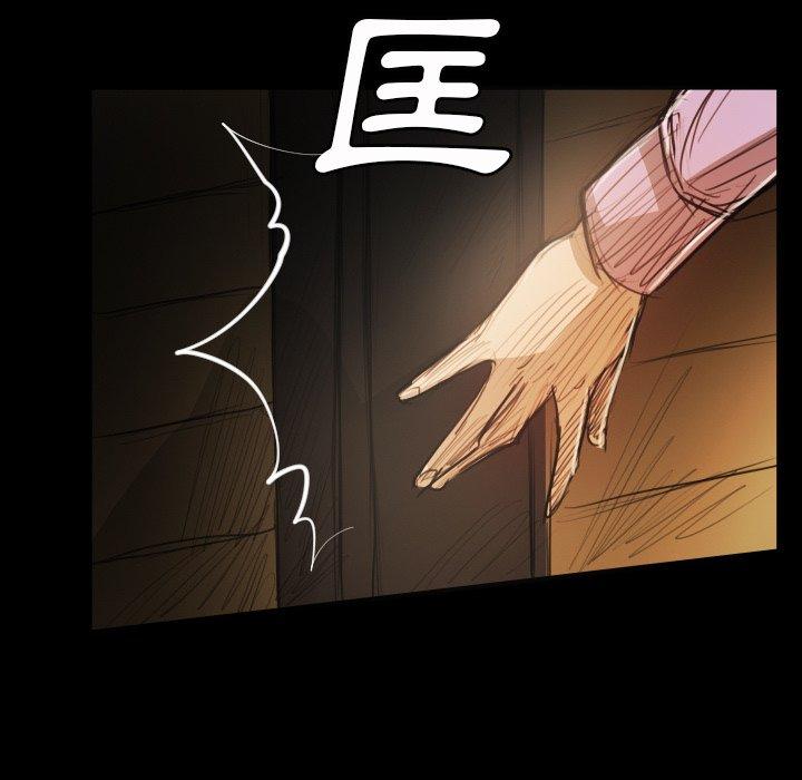 神秘的姊妹 第 17 話 第92页