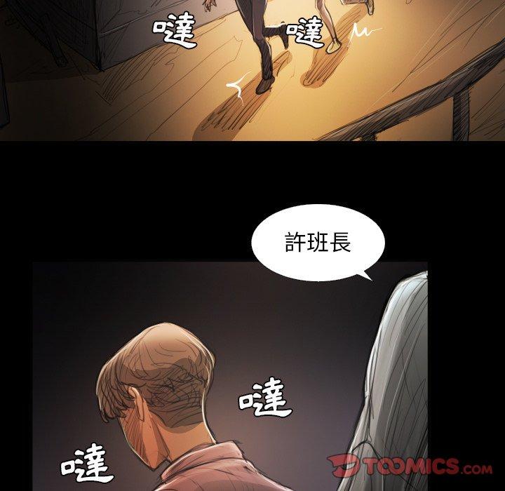 神秘的姊妹 第 17 話 第102页