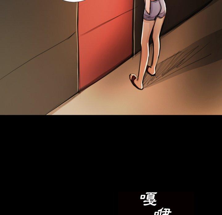 神秘的姊妹 第 17 話 第38页