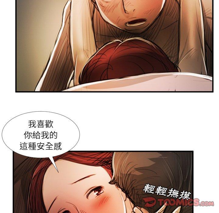 神秘的姊妹 第 18 話 第34页