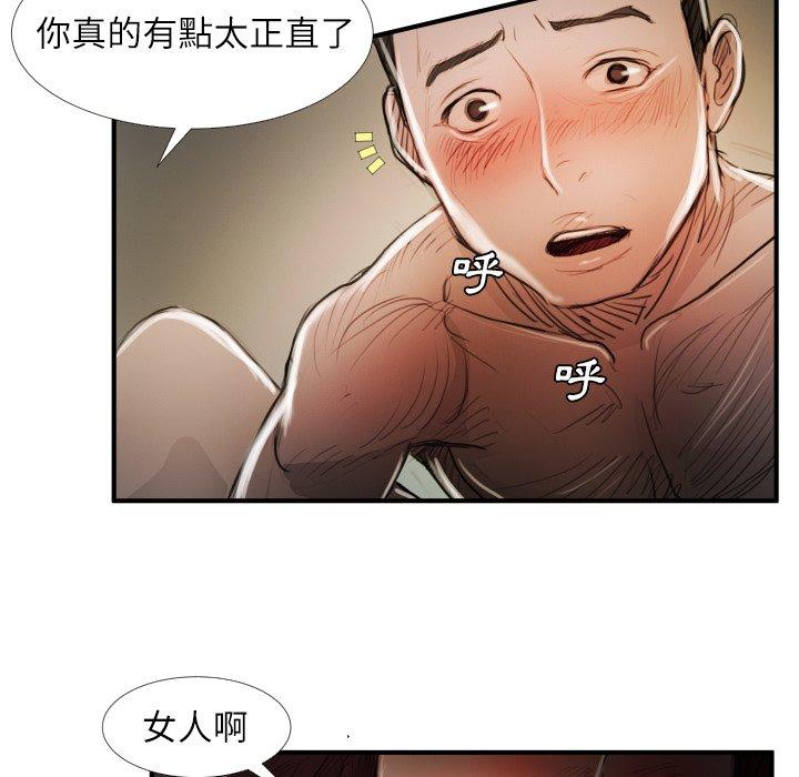 神秘的姊妹 第 18 話 第28页