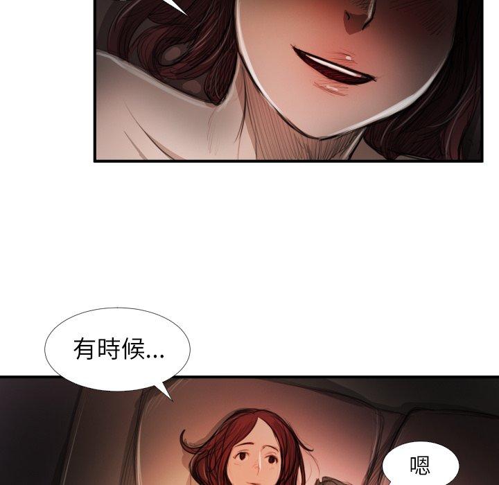 神秘的姊妹 第 18 話 第29页