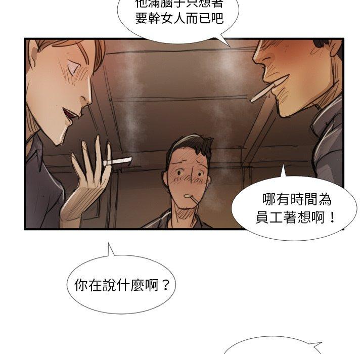神秘的姊妹 第 18 話 第48页
