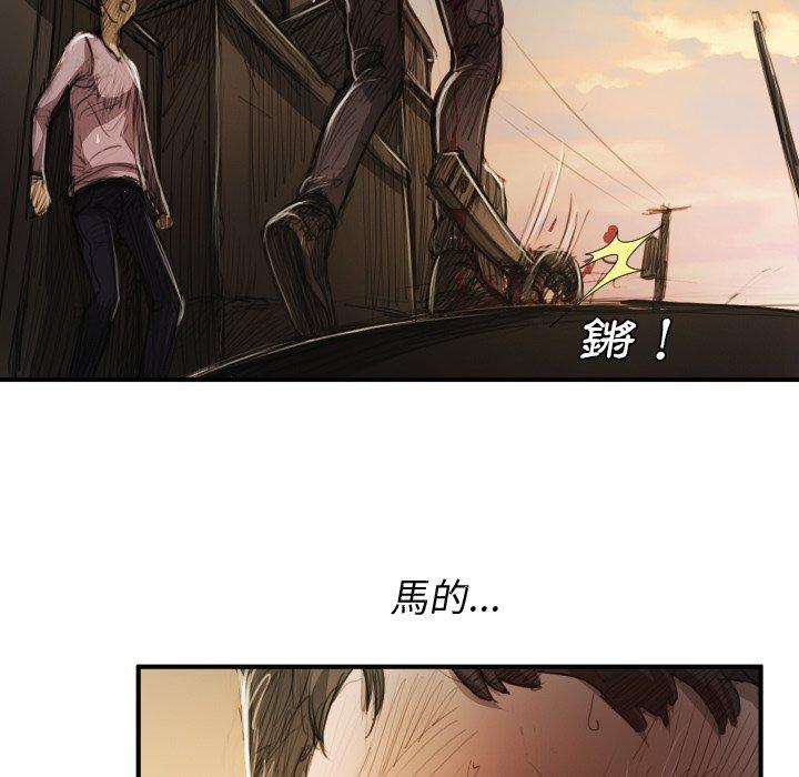 神秘的姊妹 第 18 話 第75页