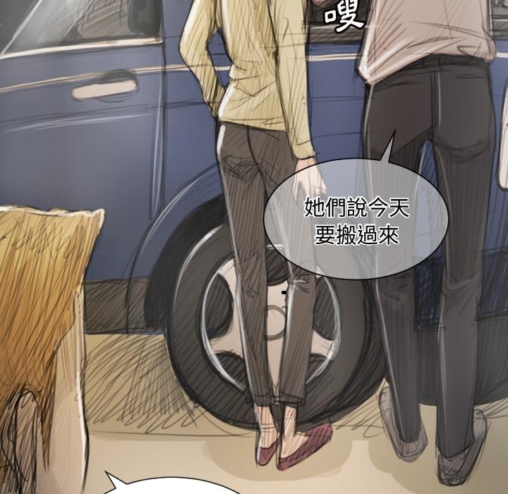 神秘的姊妹 預告篇 第16页
