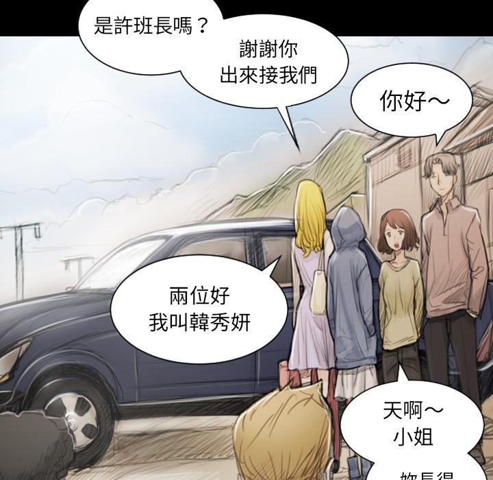 神秘的姊妹 預告篇 第42页