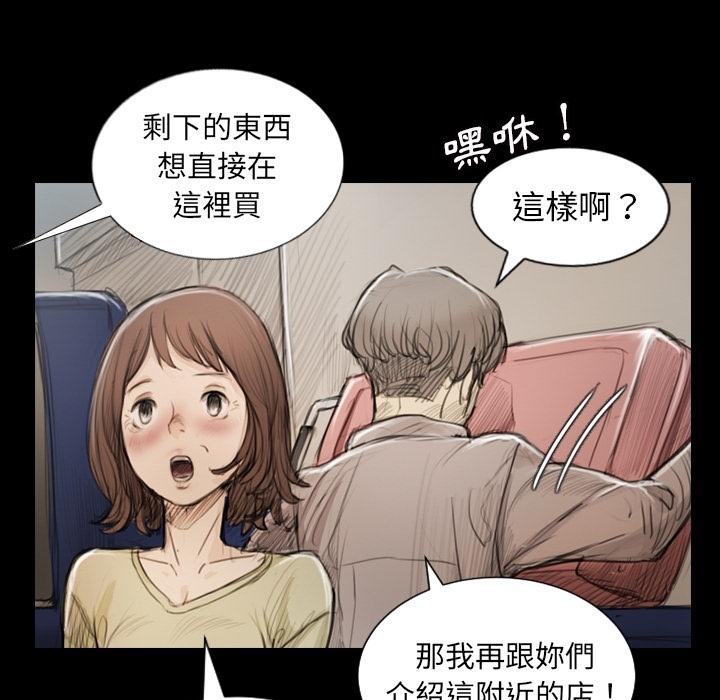 神秘的姊妹 預告篇 第48页