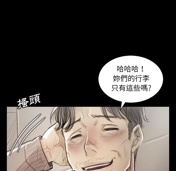 神秘的姊妹 預告篇 第46页